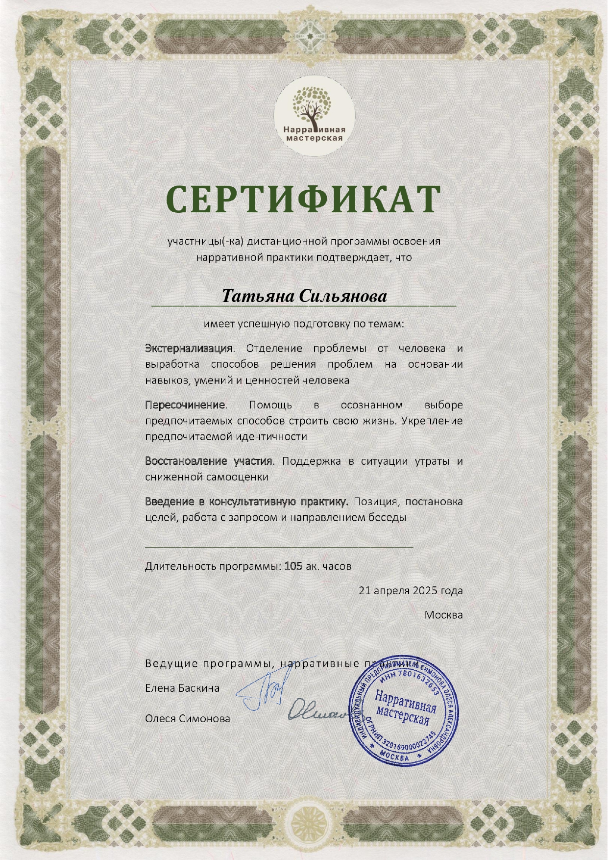 diplom-2